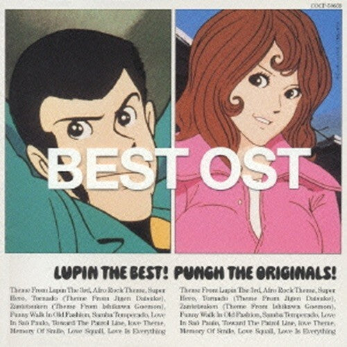LUPIN THE BEST! PUNCH THE ORIGINALS! (JAPAN) TV soundtrack New