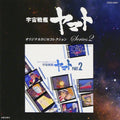 New Nippon Columbia Original Bgm Collection Space Battleship Yamato 43173-190390