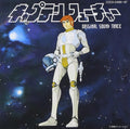New CD Captain Future Original Soundtrack
