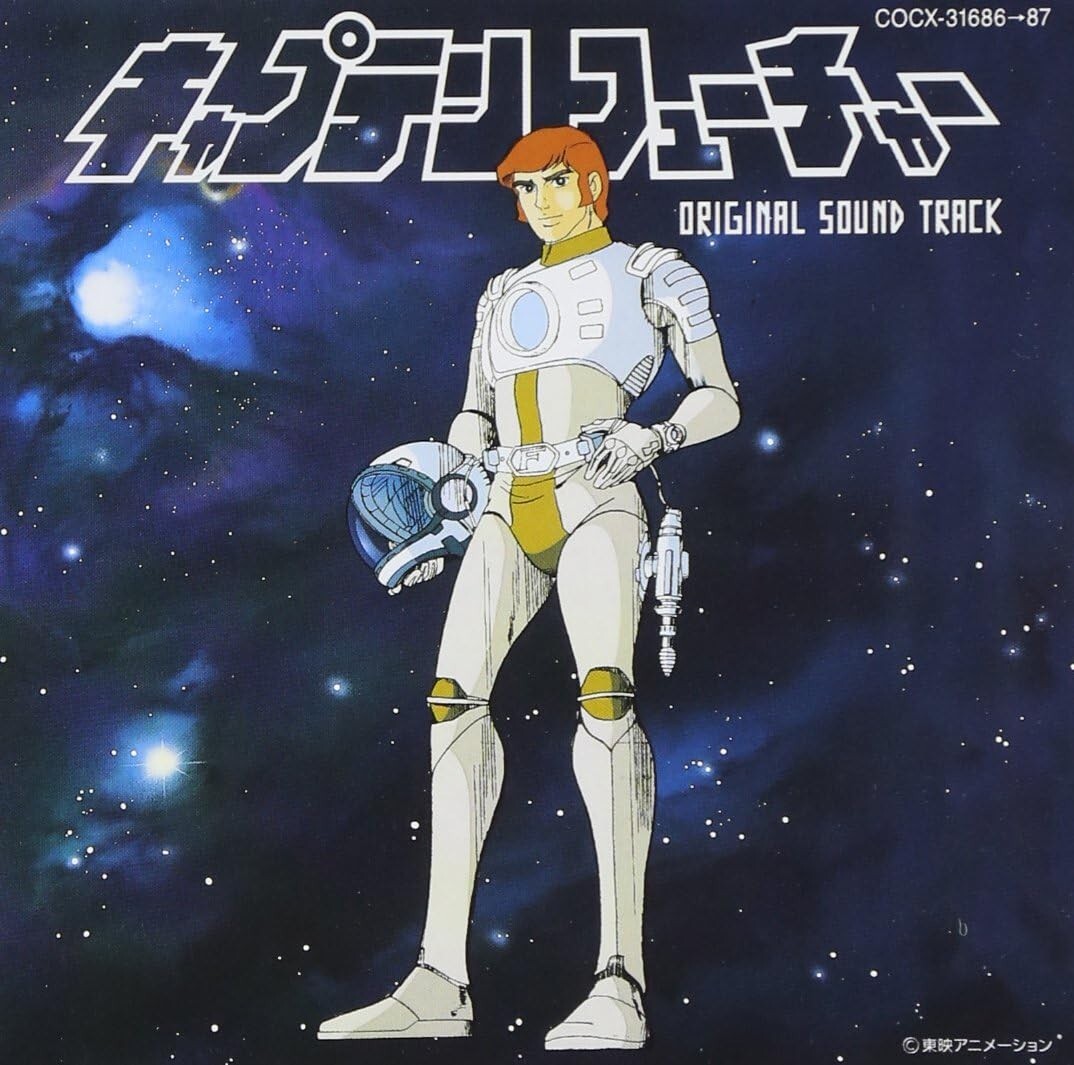 New CD Captain Future Original Soundtrack