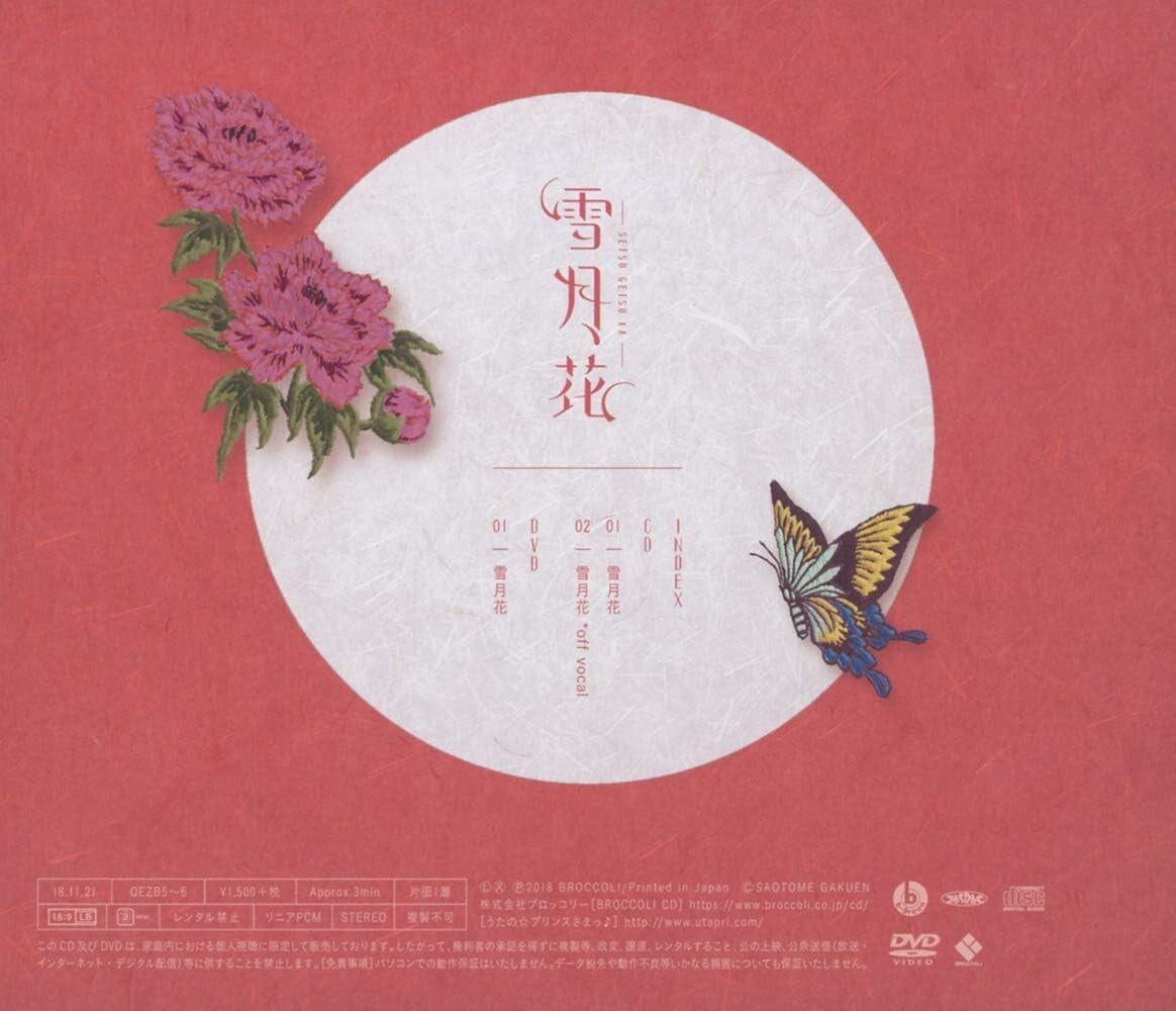 New Uta no Prince-sama Eternal Song CD+DVD Setsugekka [Ver.FLOWER] Japan