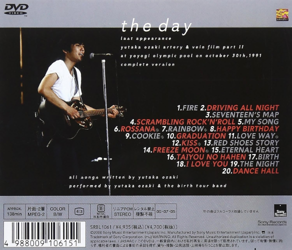 New DVD The Day of Promise LAST APPEARANCE Complete Edition [DVD] Japanese