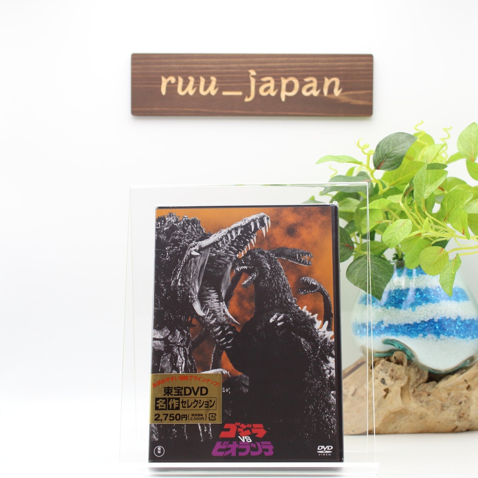 [Region 2] GODZILLA VS BIOLLANTE DVD From Japan NEW