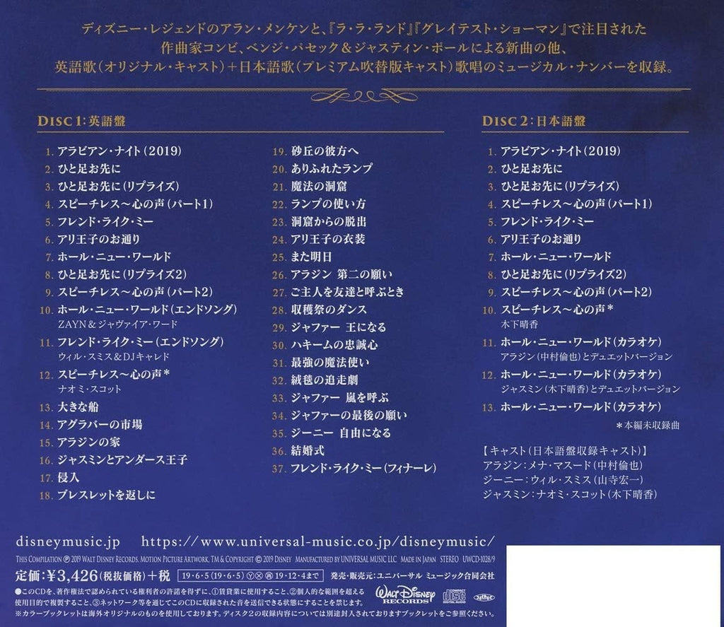 New Aladdin Original Soundtrack Deluxe Edition Japan CD