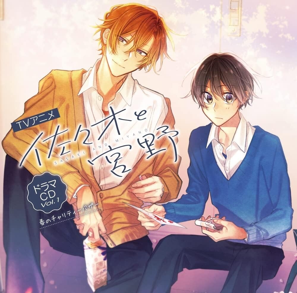 New [CD] TV Anime Sasaki and Miyano Drama CD Vol.1 / Yusuke Shirai, Soma Saitou
