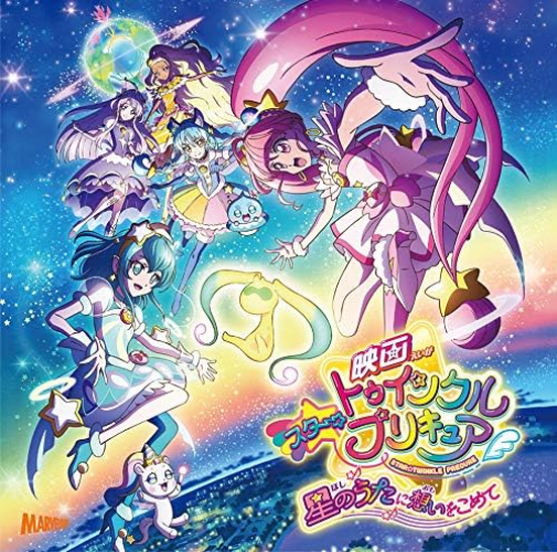 CD Star Twinkle Precure the Movie: Wish Upon a Song of Stars Theme... Japan NEW