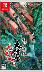 New Nintendo Switch DoDonPachi Blissful Death Re:Incarnation