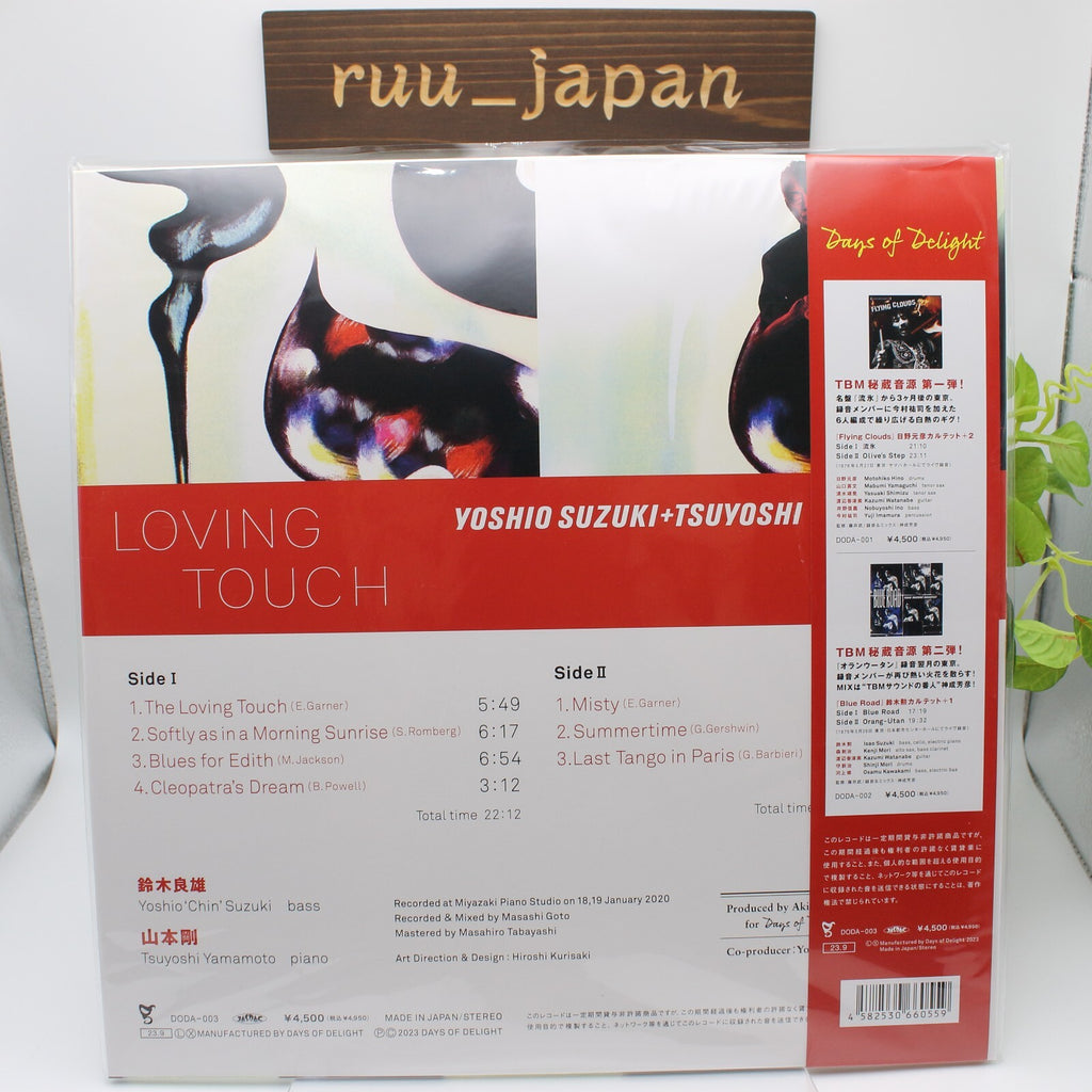 New Tsuyoshi Yamamoto & Yoshio Suzuki LOVING TOUCH Vinyl  LP Analog Record JAPAN