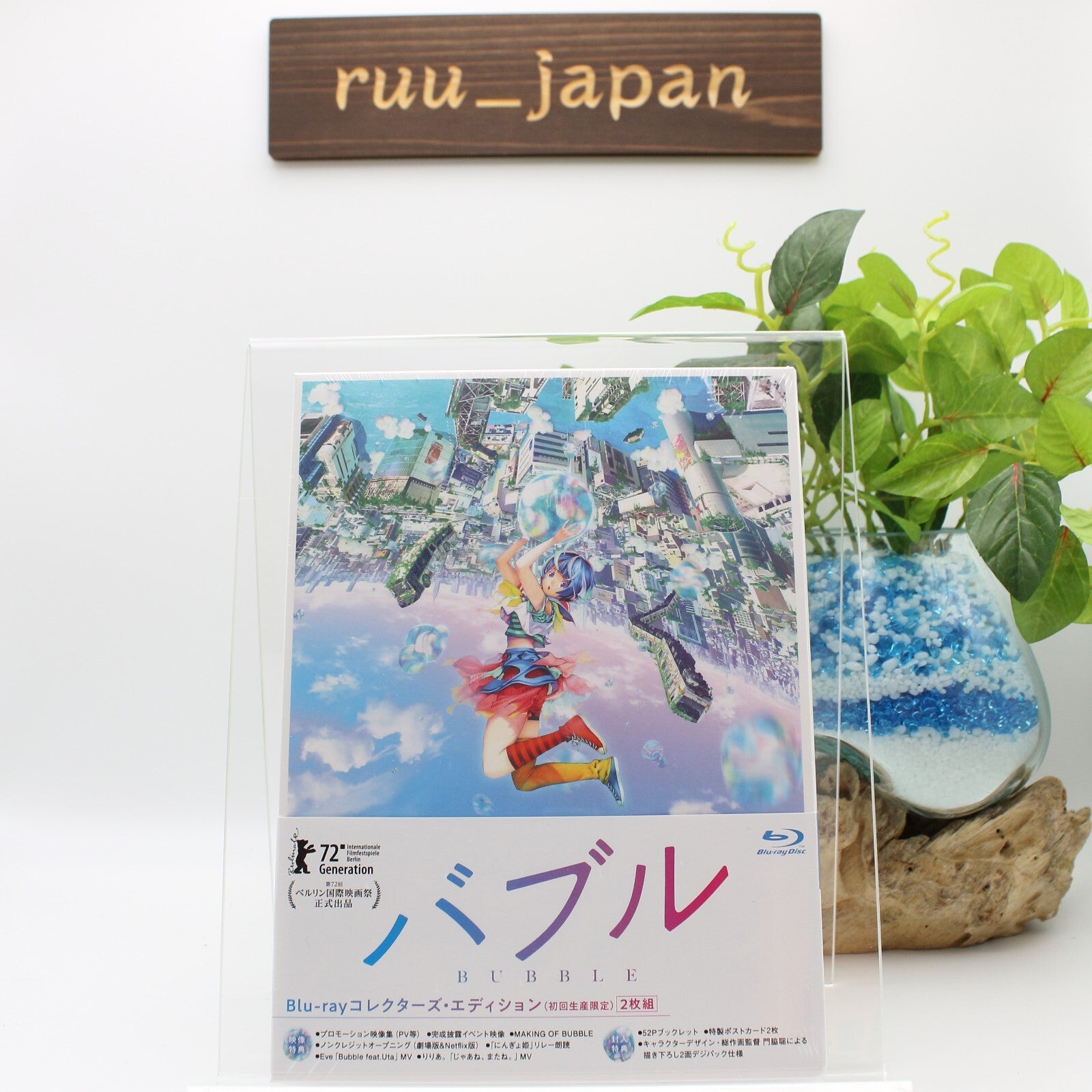 TOHO Bubble Blu-ray Collectors Edition JAPAN First Limited Edition NEW