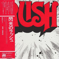 New RUSH - RUSH - JAPAN MINI-LP SHM-CD WPCR-13472