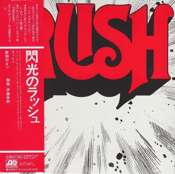 New RUSH - RUSH - JAPAN MINI-LP SHM-CD WPCR-13472