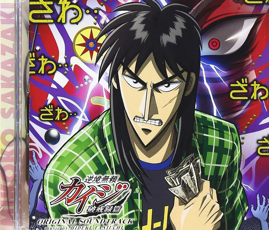 Kaiji Hakairoku hen Original Soundtrack CD OST From Japan NEW