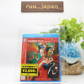 New Mika Ninagawa - Sakuran Special Edition [Blu-ray Disc]