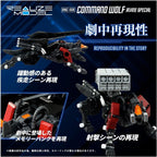 T-SPARK REALIZE MODEL Realize Model ZOIDS RMZ-008 Command Wolf Irvine NEW
