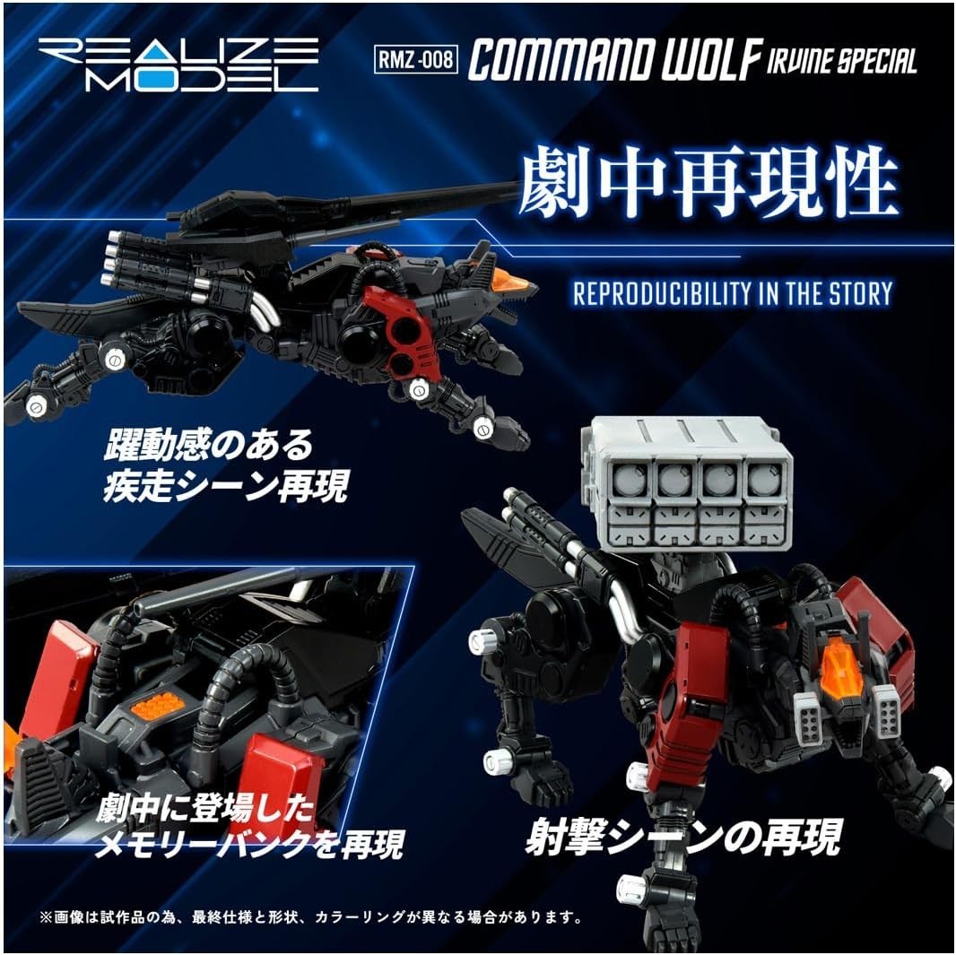 T-SPARK REALIZE MODEL Realize Model ZOIDS RMZ-008 Command Wolf Irvine NEW