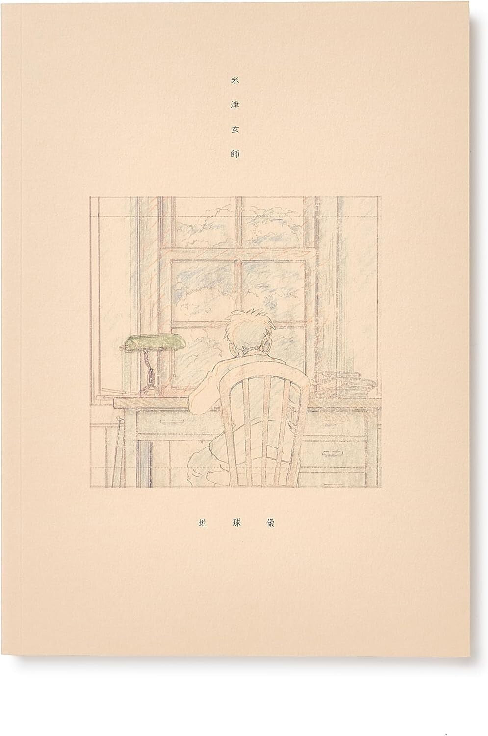 New Kenshi Yonezu Globe Limited Edition The Boy and the Heron CD+Photobook Japan