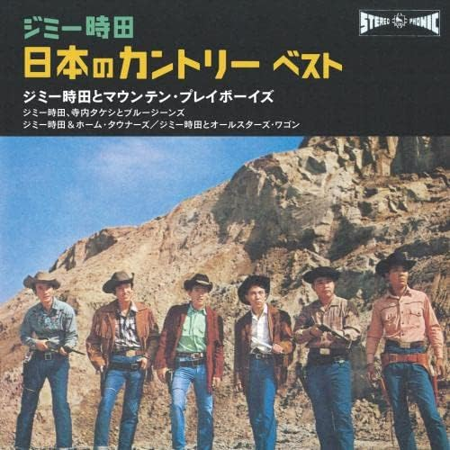 CD Jimmie Tokita Japanese Country Best King Best Select Library 2023 Japan Music