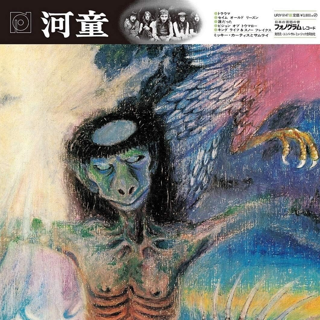 MICKEY CURTIS & SAMURAI-KAPPA- Japan LP Ltd/Ed New