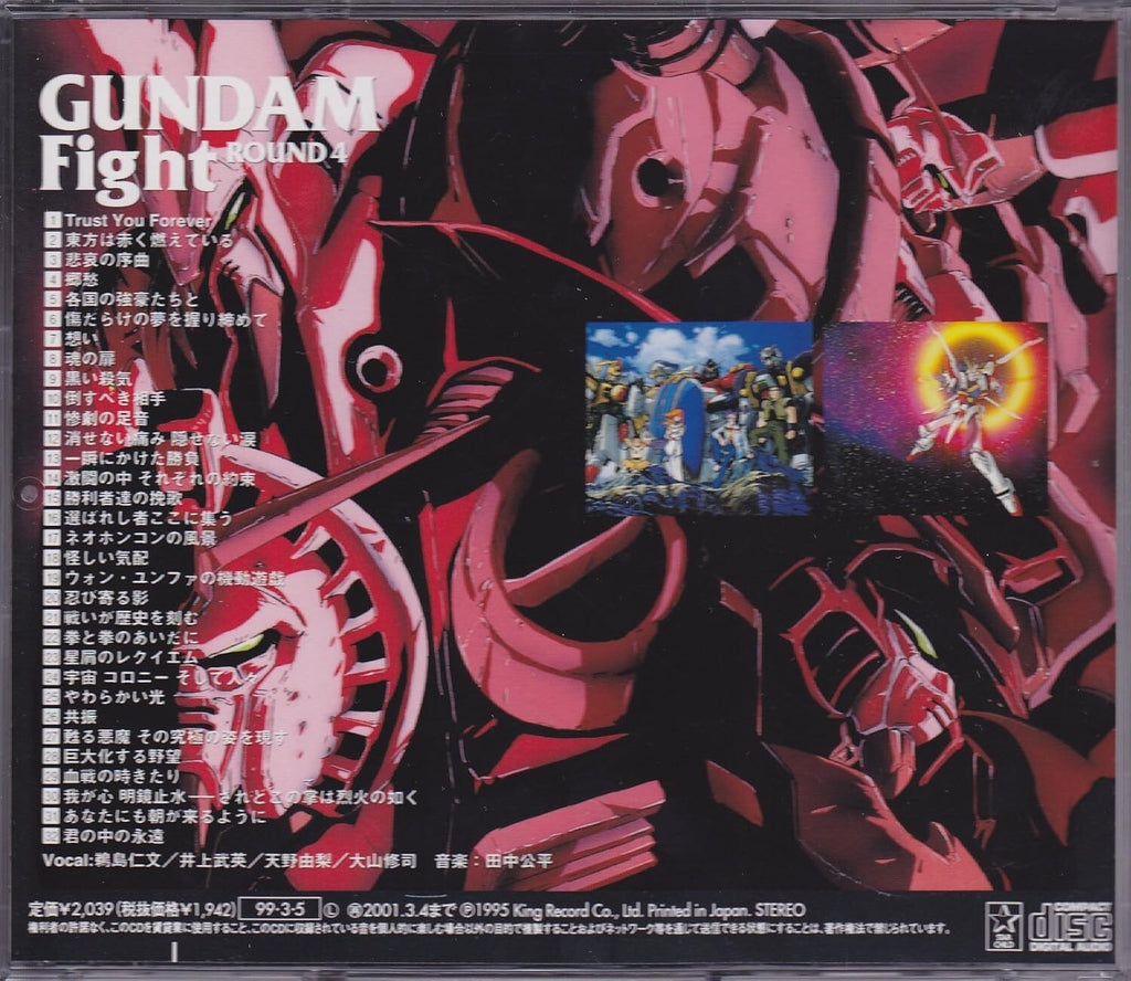 King Records G Gundam Fight Round 4 New
