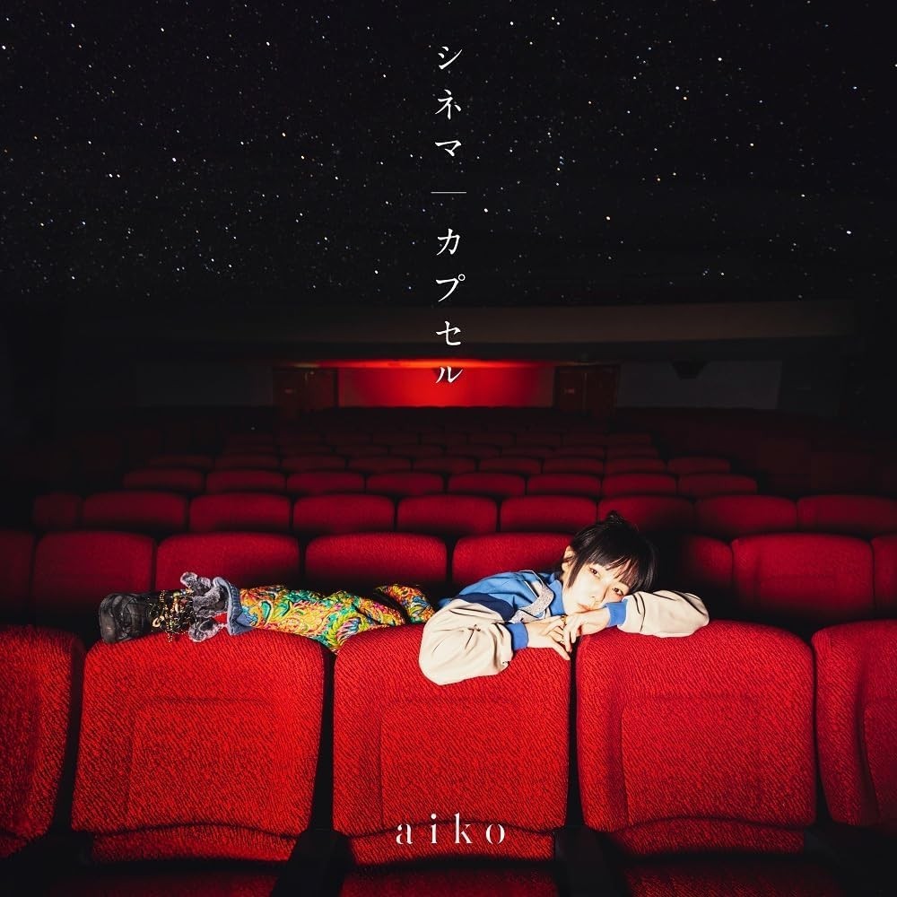 CD New aiko Cinema / Capsule [Limited Edition B (CD+DVD)] Apocalypse Hotel