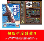 New Nintendo Switch DoDonPachi Blissful Death Re:Incarnation