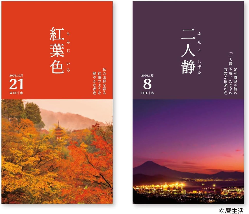 New Japan Calendar 2026 Calendar Colors of Japan NK8827 NEW