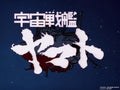 Space Battleship Yamato TV BD-BOX Blu-ray Anime Uchuu Senkan Yamato New