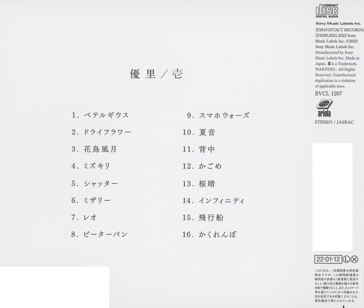 New Yuuri Ichi Regular Edition CD Japan