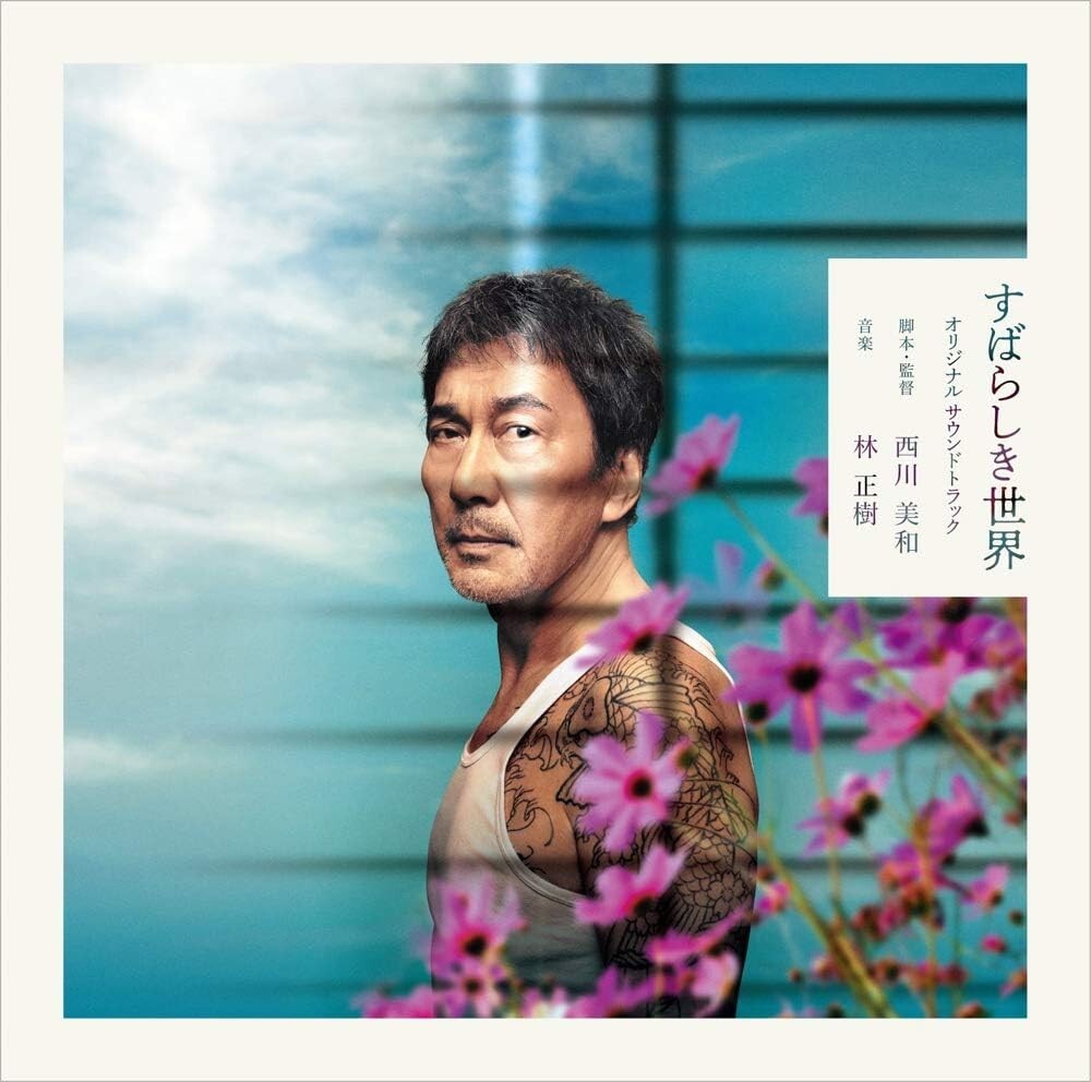 CD New Perfect Days Original Soundtrack CD Japanese Movie OST
