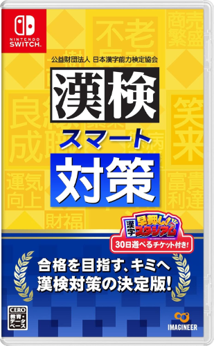 New Kanji Aptitude Test Smart Measures Game Unopened SW Nintendo Switch
