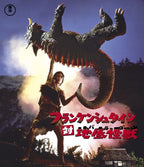 [Japanese] Frankenstein vs. Subterranean Monster Baragon Japan Blu-ray New