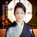 CD Kaori Kozai - Kaori Kozai 30th Anniversary Complete Collection ~Okage-san~