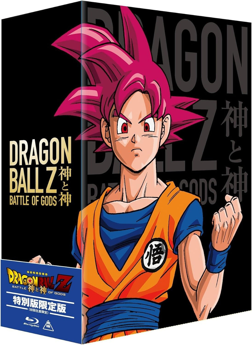 Dragon Ball Z Battle of Gods [Blu-ray] Special First Limited Edition Movie new