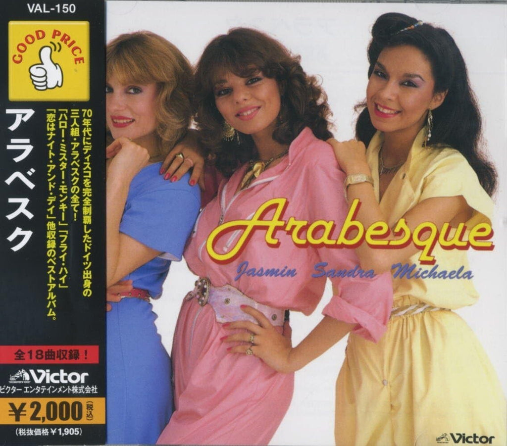 New Arabesque CD Arabesque Compilation Japan OBI E