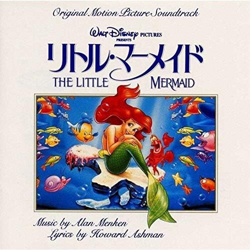 New The Little Mermaid Original Soundtrack Japanese Version
