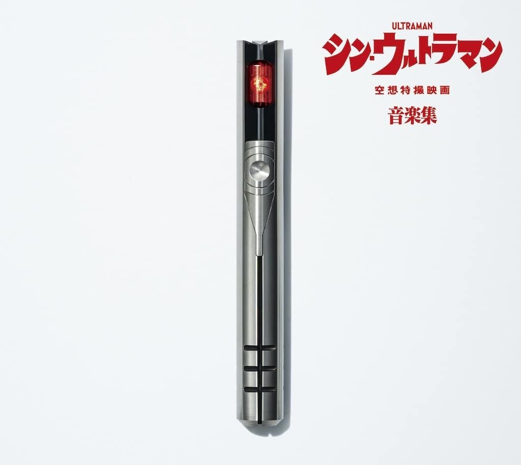 OST Shin Ultraman Sound track First Limited Edition 2 CD+Book+Sticker Japan new