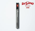 OST Shin Ultraman Sound track First Limited Edition 2 CD+Book+Sticker Japan new