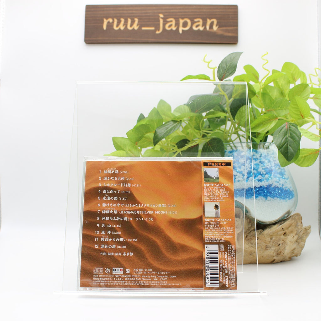 [CD] KITARO - SILK ROAD - BEST & BEST , Performed by KITARO New