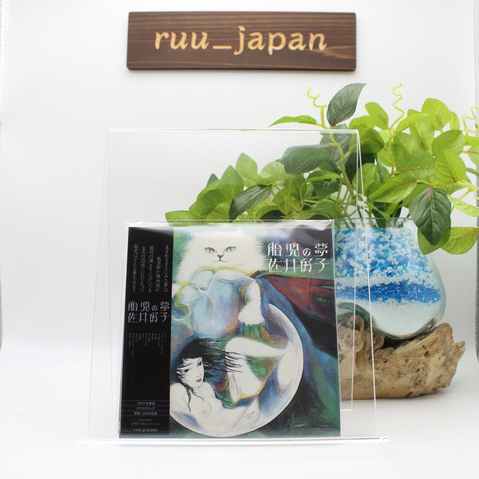New Yoshiko Sai / Taiji no Yume 1977 CD Paper Sleeve