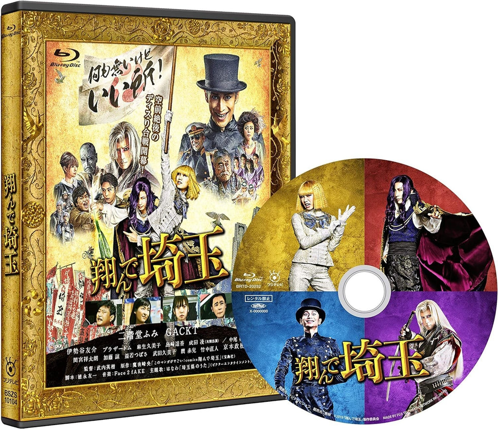 Fly me to the Tonde Saitama Blu-ray Japan New