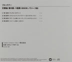 New Lorin Maazel/BPO CD Bruckner Symphony No.8 (1890 Nowak Edition) Japan OBI
