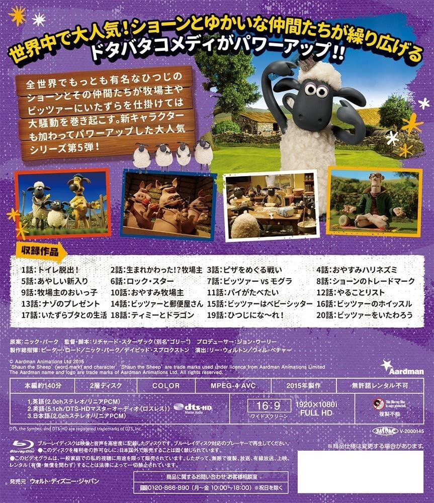 New SHAUN THE SHEEP-SHAUN THE SHEEP SERIES 5-JAPAN BLU-RAY