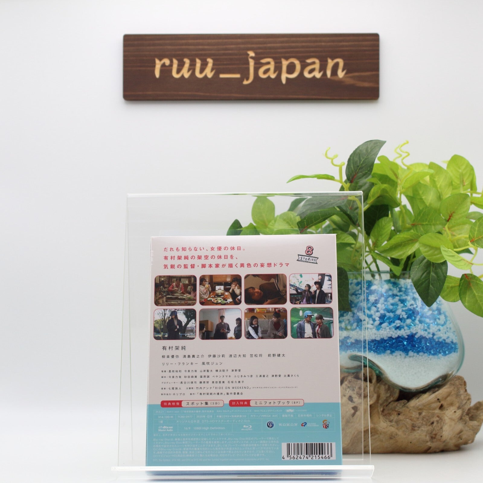 New WOWOW original drama Kasumi Arimuras filming break Blu-ray BOX