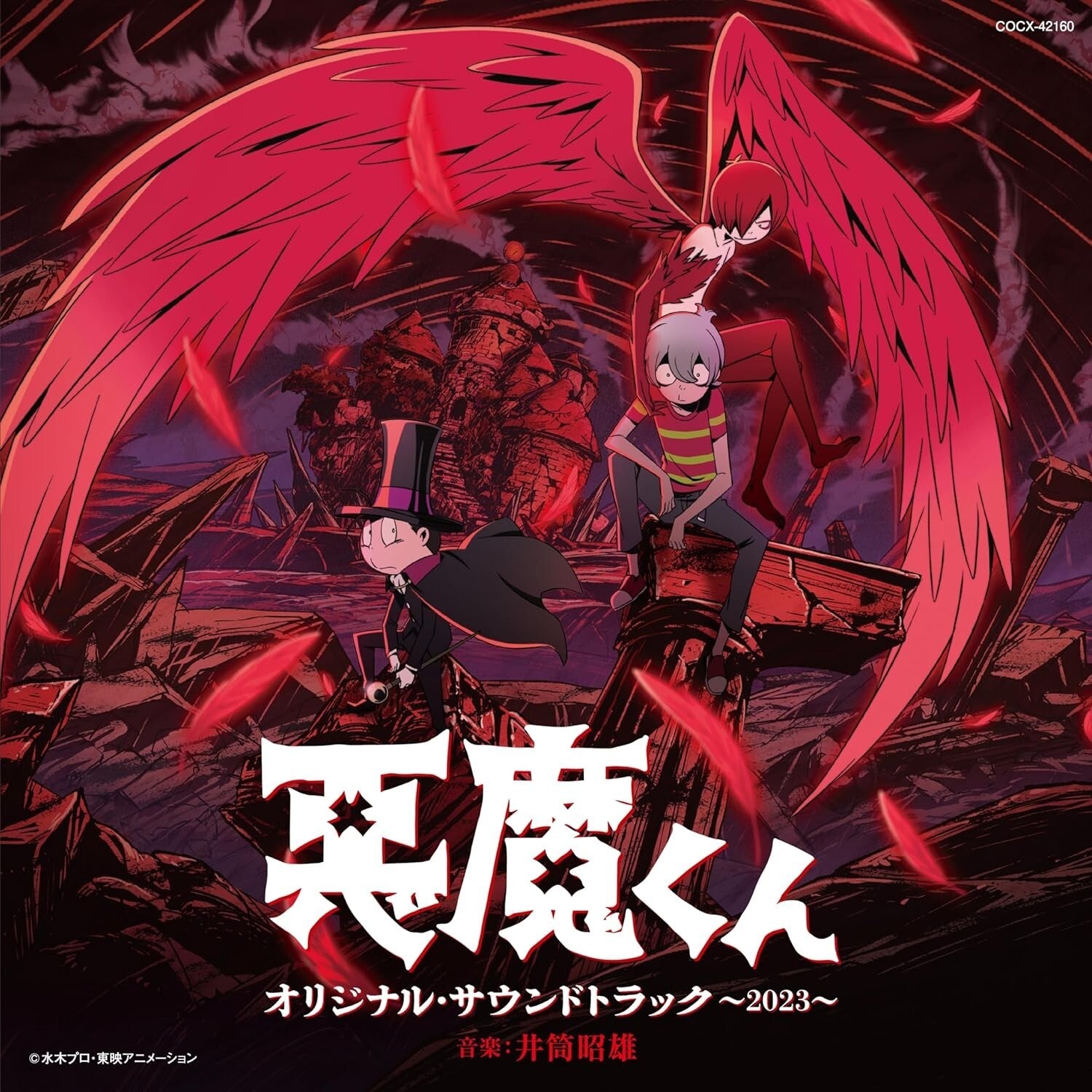 Akio Izutsu Akuma-kun Original Soundtrack 2023 Japan Music CD NETFLIX Anime NEW