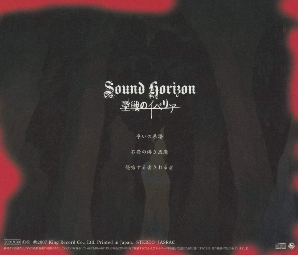New Sound Horizon-SEISEN NO IBERIA Holy War Iberia-UHQ SINCLE CD Japan