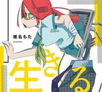Siinamota Ikiru Alive CD Standard Edition Mota Shiina UMA-1051 NEW