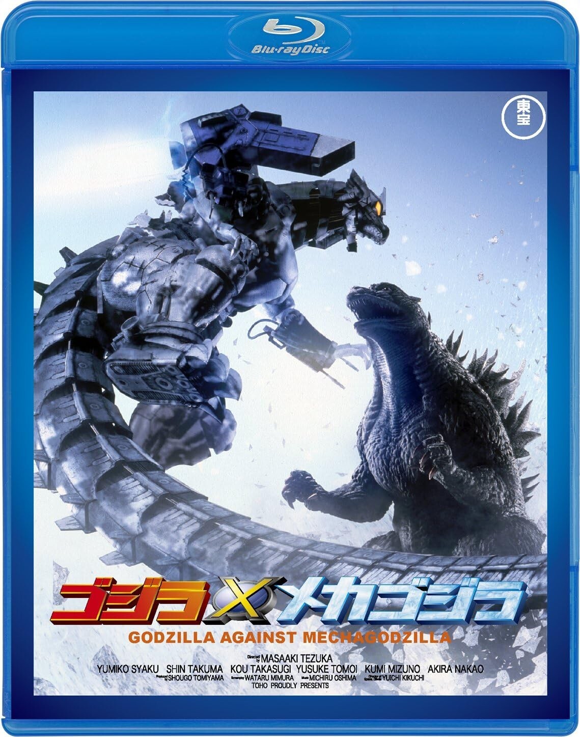 New Godzilla Against Mechagodzilla TOHO Blu-ray Masterpiece Selection