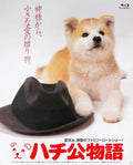 The Best of Shochiku Collection Hachiko monogatari Blu-ray From Japan NEW