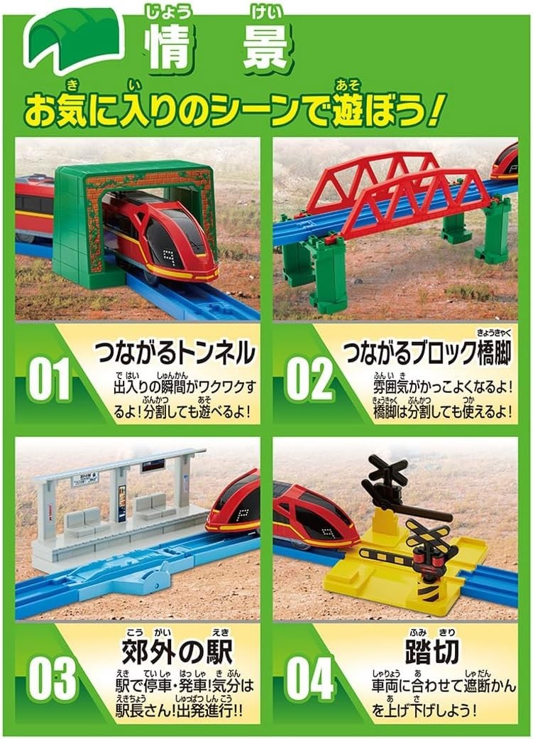 Takara Tomy Plarail Play Connected! Plarail Best Selection Set Trains NEW