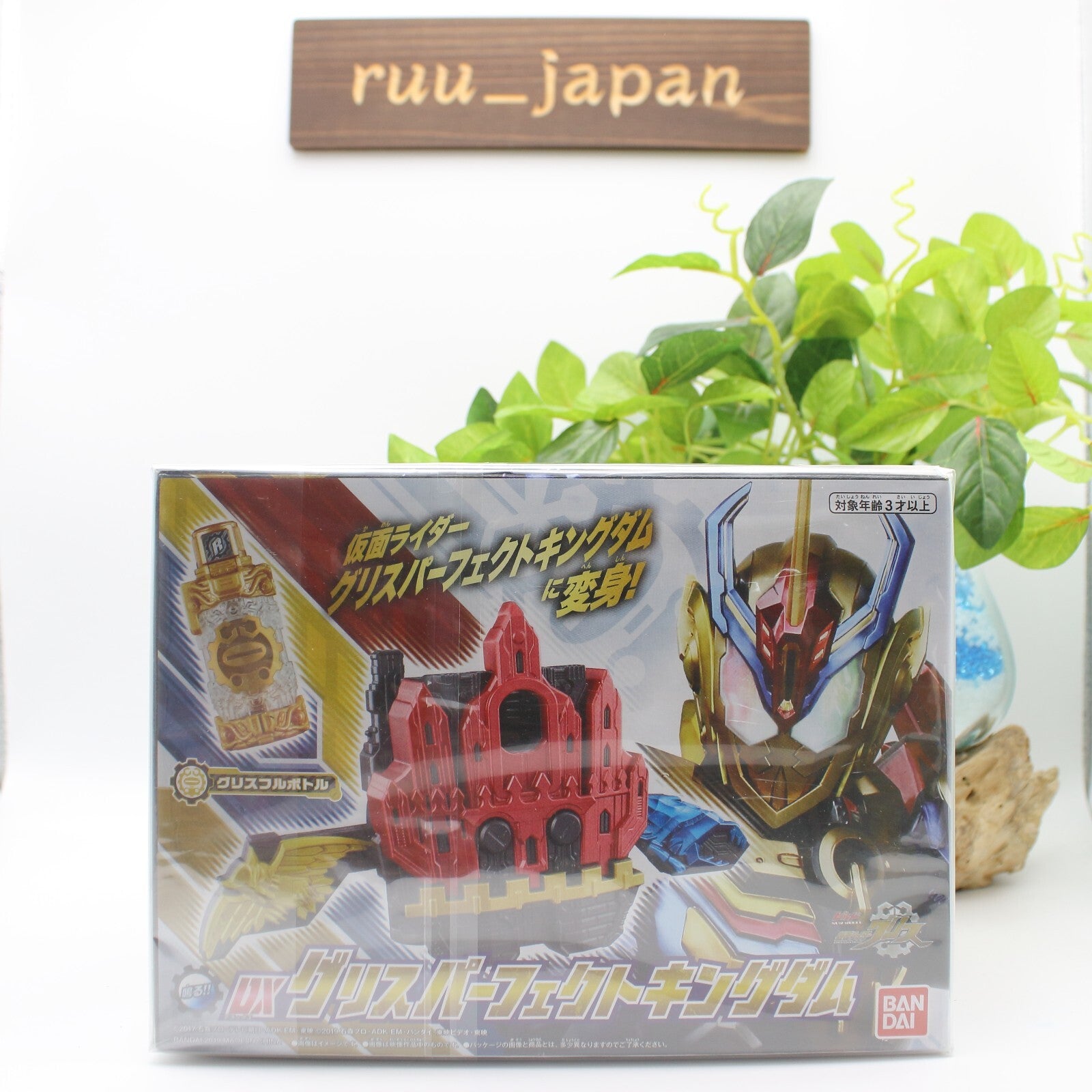 Kamen Rider Build NEW WORLD Blu-ray & Kamen Rider Grease DX Perfect Kingdom New